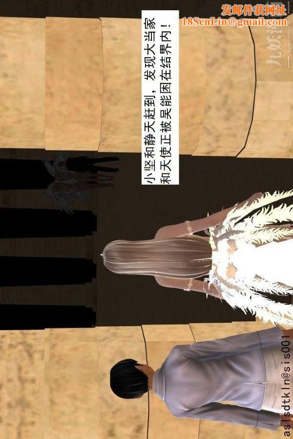 [3D]驱灵师第74话-心死[上]