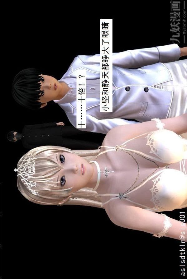 [3D]驱灵师第74话-心死[上]