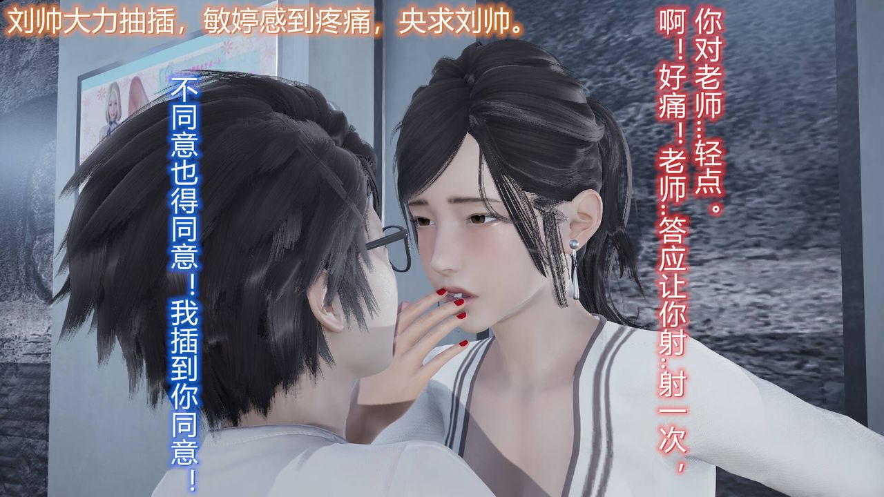 [3D]丝袜爱好者短篇1-3小剧场1-506-户外运动下[教师篇]