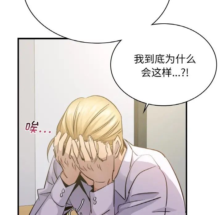 年轻代表第12話