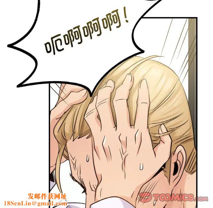 年轻代表第12话