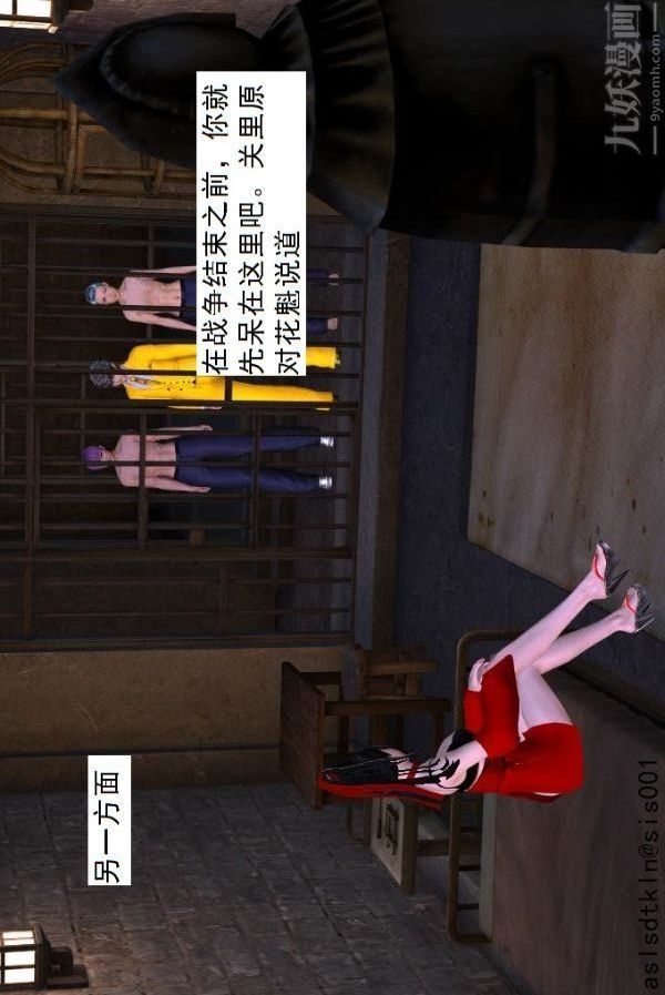 [3D]驱灵师第74话-心死[上]