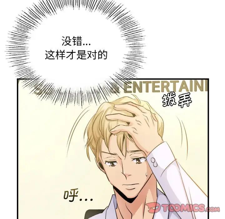 年轻代表第12话