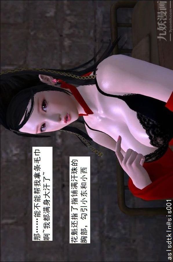 [3D]驱灵师第74话-心死[上]