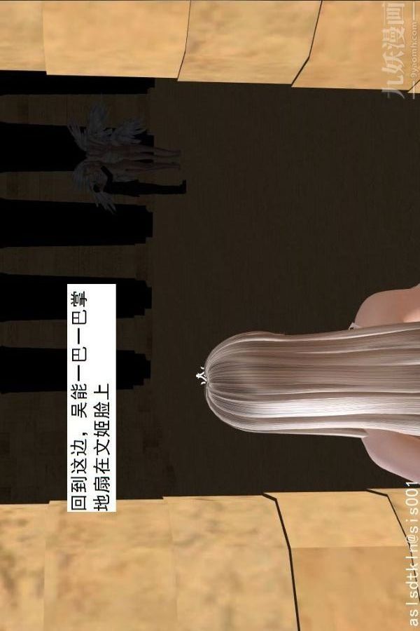 [3D]驱灵师第74话-心死[上]