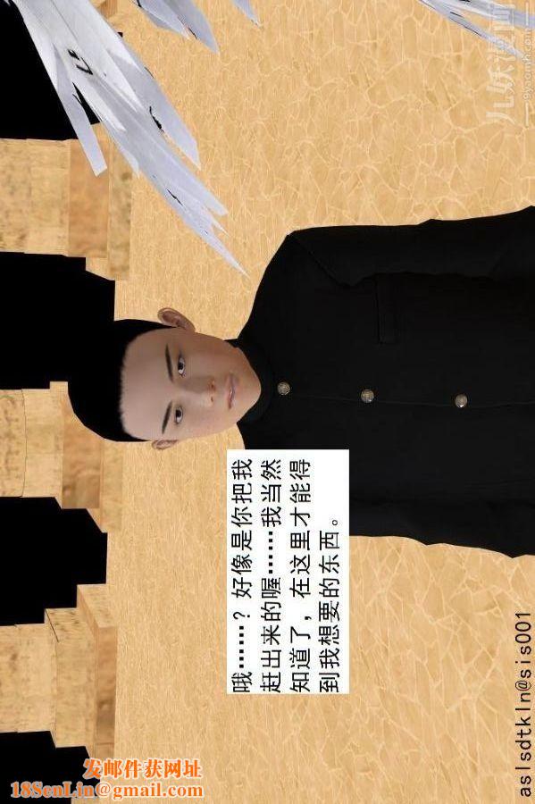 [3D]驱灵师第74话-心死[上]