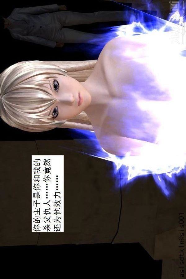 [3D]驱灵师第74话-心死[上]