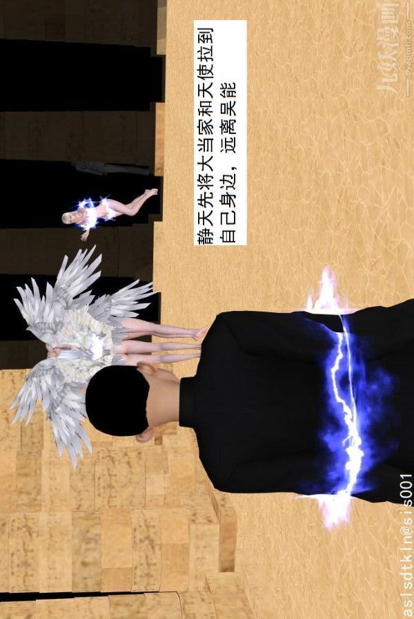 [3D]驱灵师第74话-心死[上]