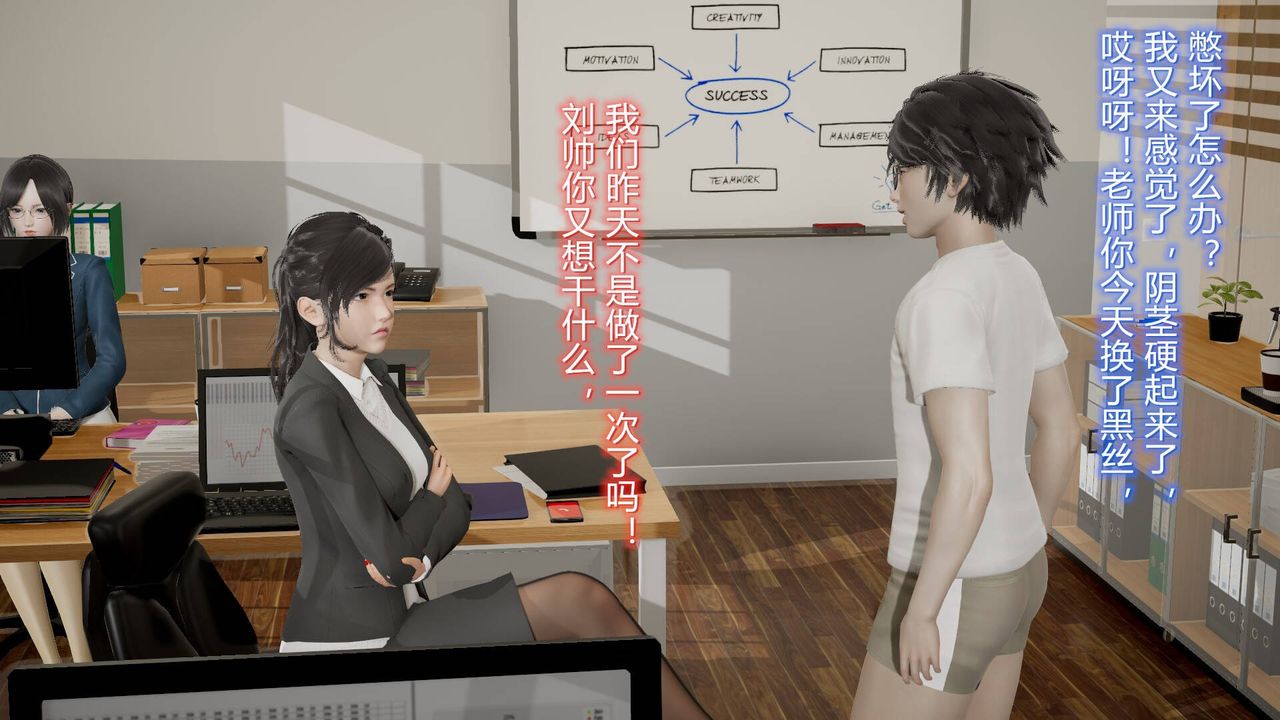 [3D]丝袜爱好者短篇1-3小剧场1-507-偷情办公室上