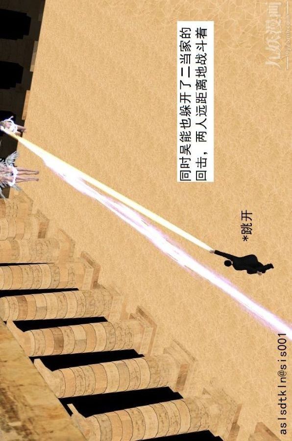 [3D]驱灵师第74话-心死[上]