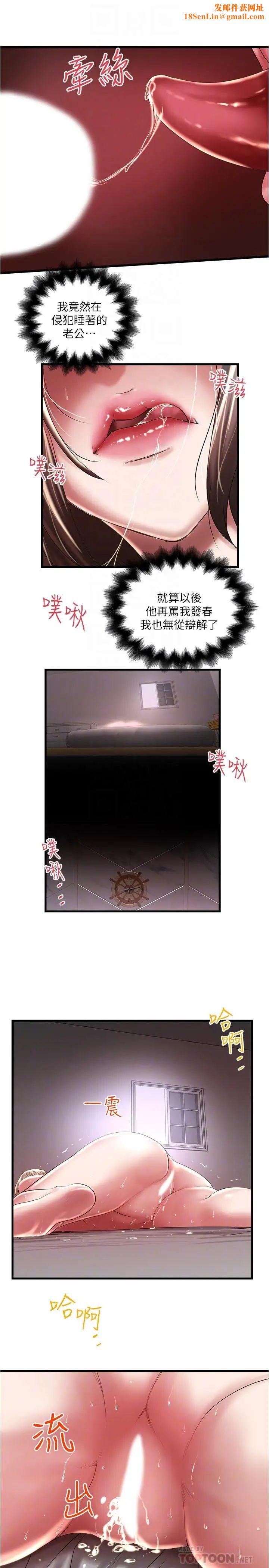 下女,初希第66话-我竟然侵犯了睡梦中的老公