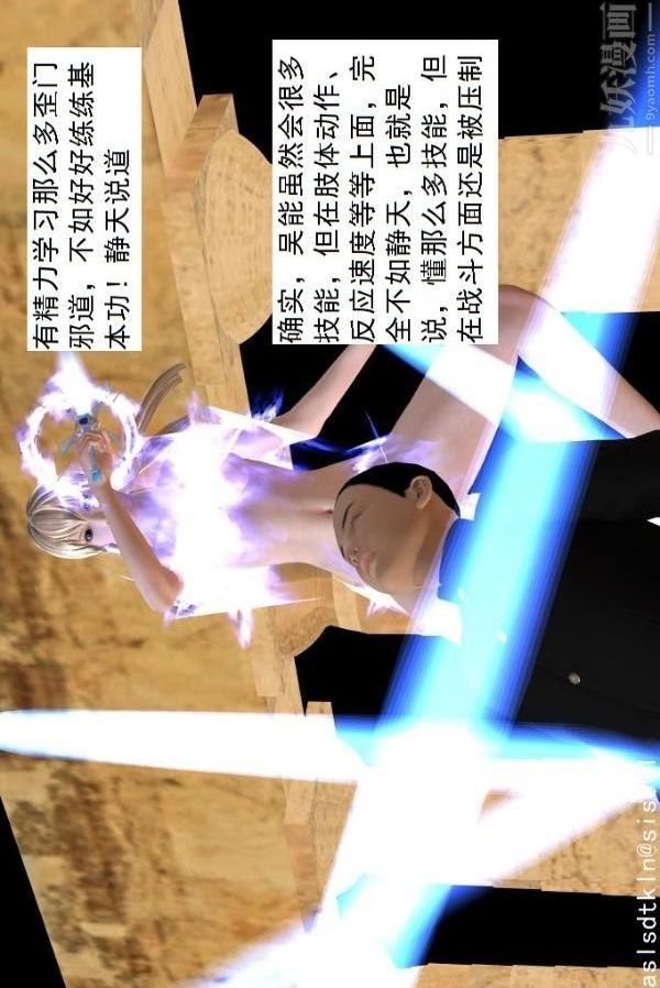 [3D]驱灵师第74话-心死[上]