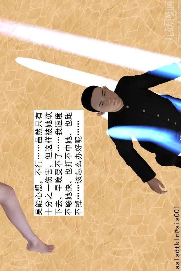 [3D]驱灵师第74话-心死[上]