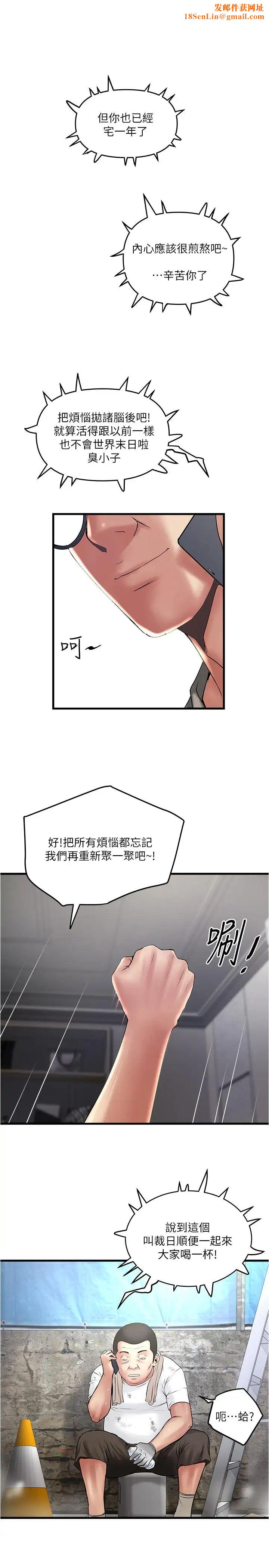 下女,初希第67话-在慾海中浮沉