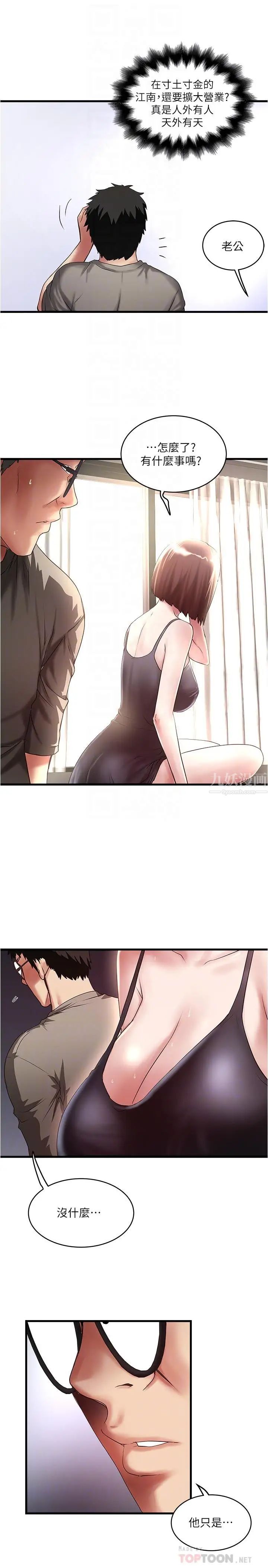 下女,初希第67话-在慾海中浮沉