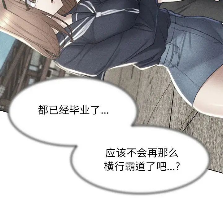 危险同学会第9话