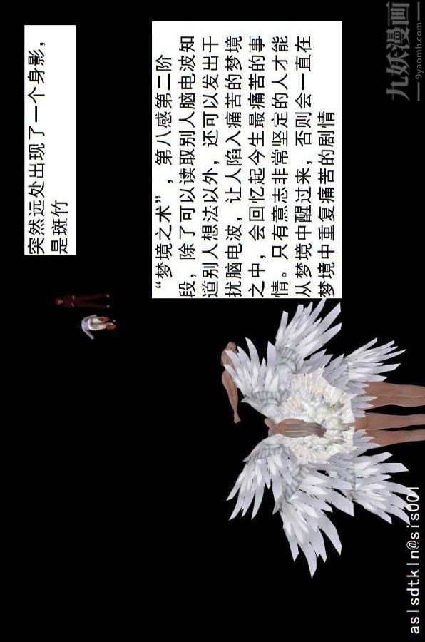 [3D]驱灵师第74话-心死[下]