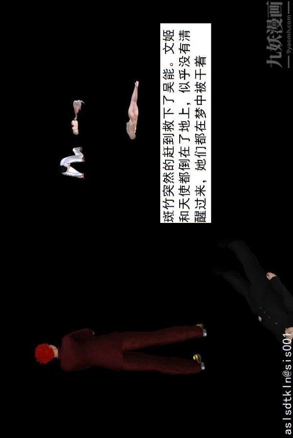 [3D]驱灵师第74话-心死[下]