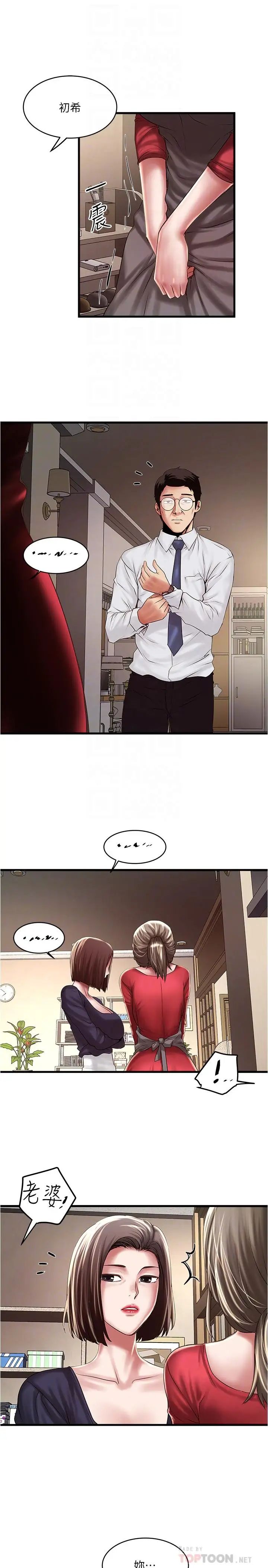 下女,初希第67话-在慾海中浮沉