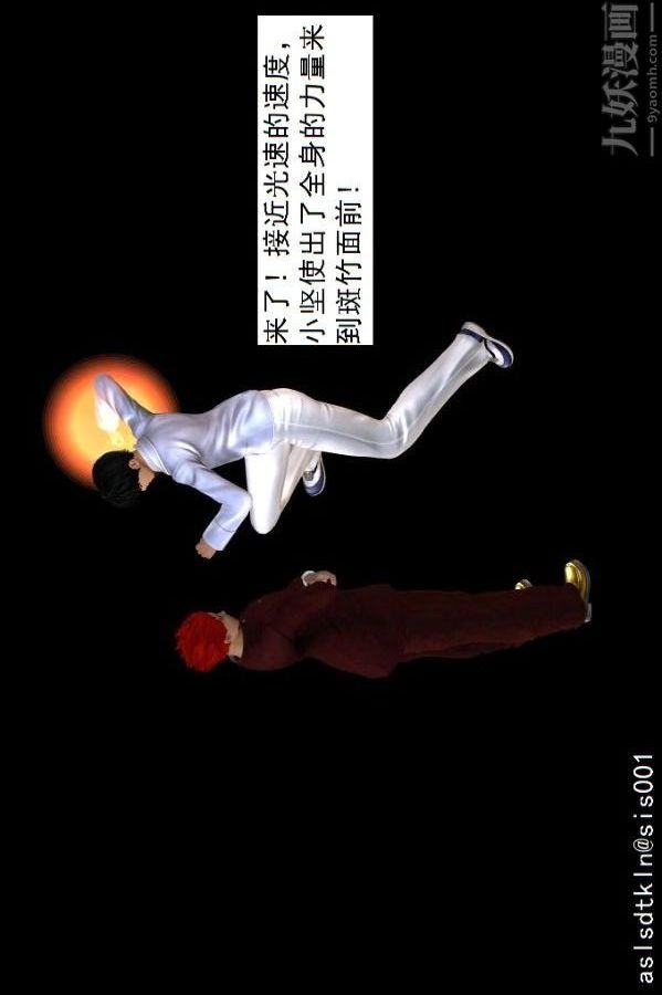 [3D]驱灵师第74话-心死[下]