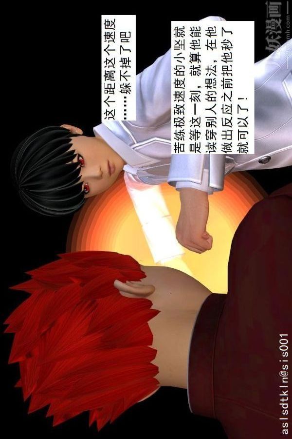 [3D]驱灵师第74话-心死[下]