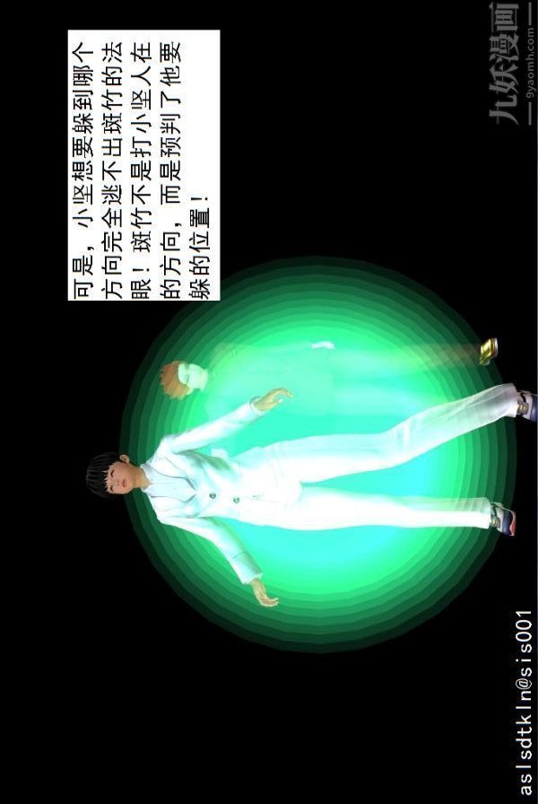 [3D]驱灵师第74话-心死[下]