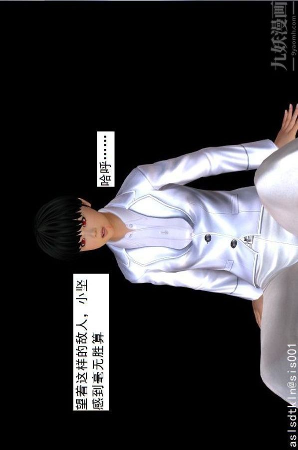 [3D]驱灵师第74话-心死[下]