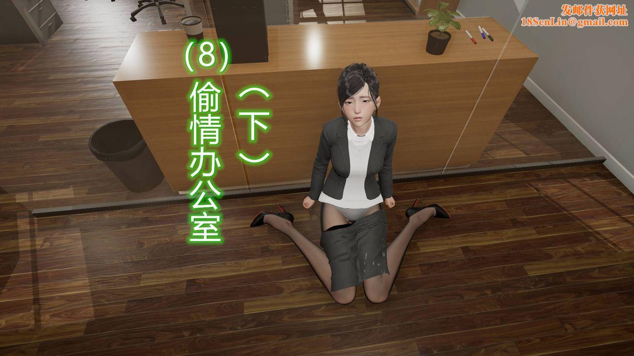 [3D]丝袜爱好者短篇1-3小剧场1-508-偷情办公室下