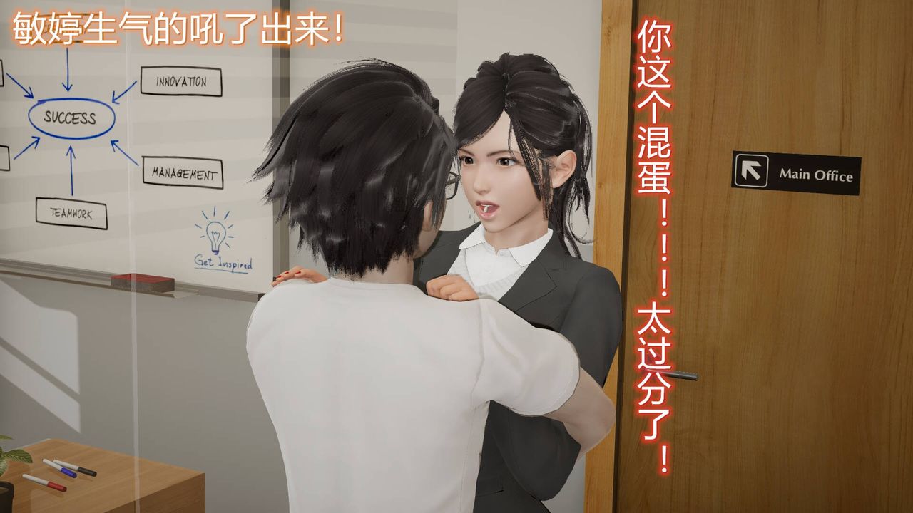 [3D]丝袜爱好者短篇1-3小剧场1-508-偷情办公室下