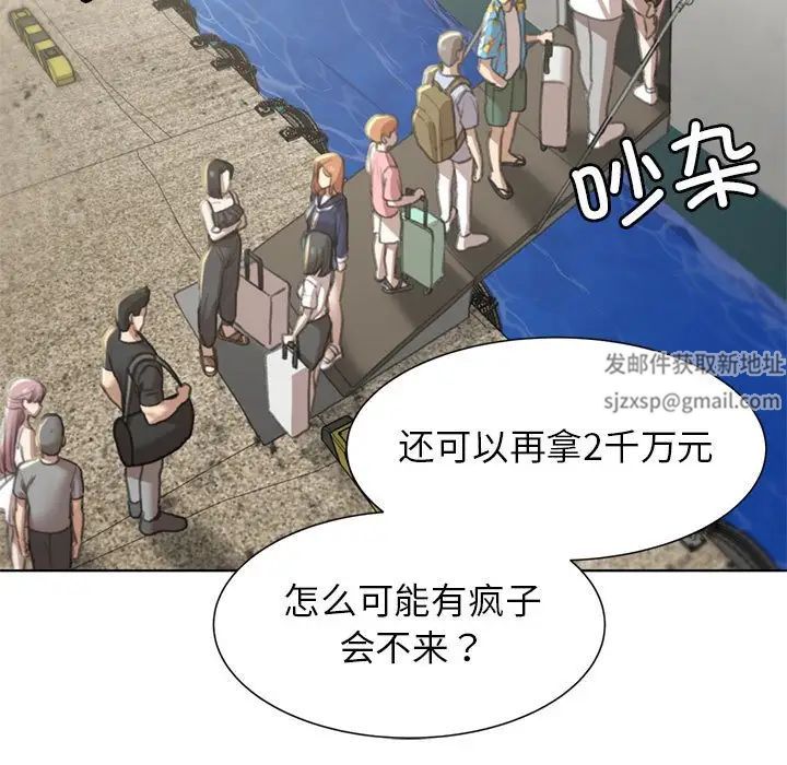 危险同学会第9话