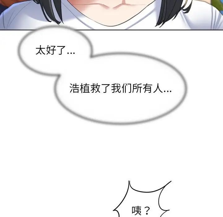 危险同学会第9话