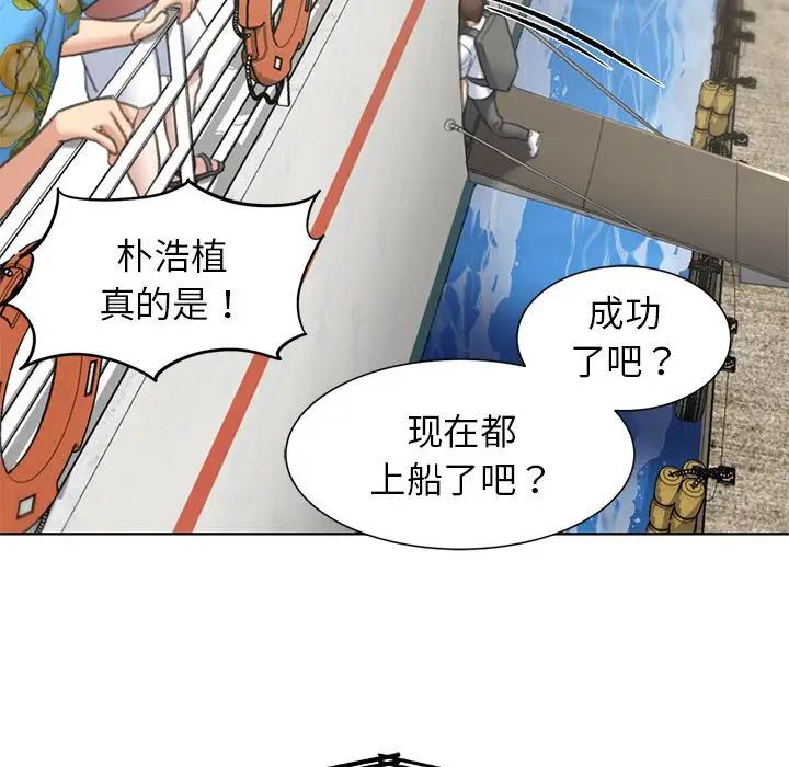 危险同学会第9话