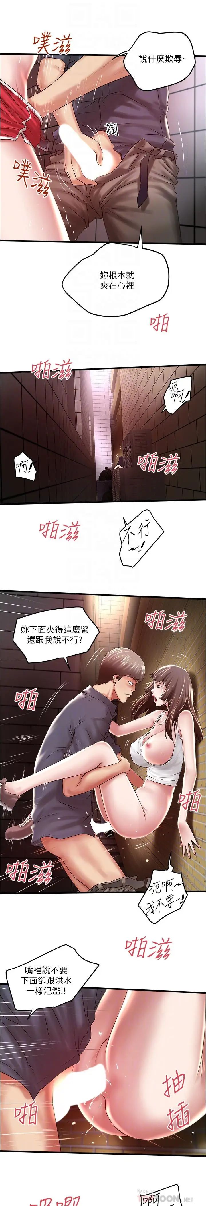 下女,初希第68话-俊皓的决定