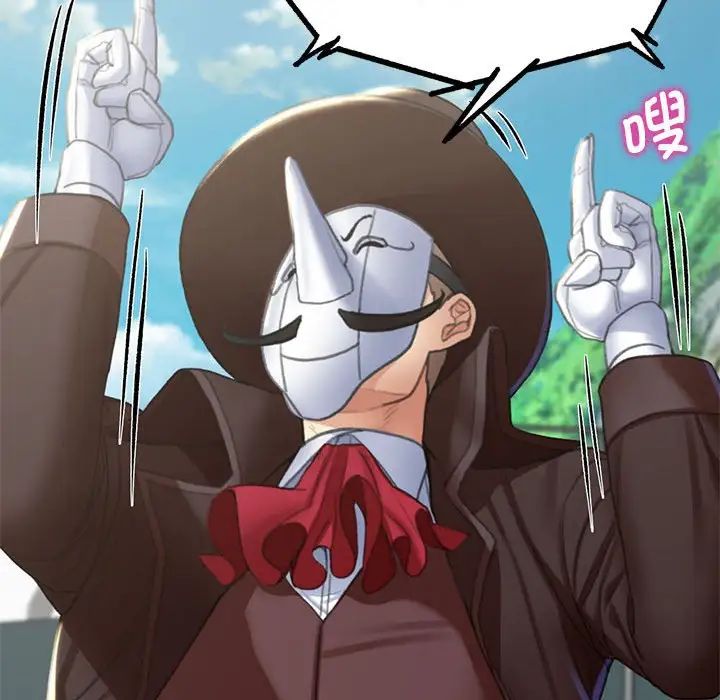 危险同学会第9话