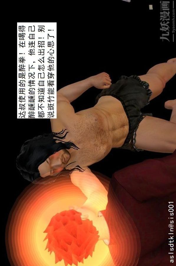 [3D]驱灵师第75话-得偿所愿[上]