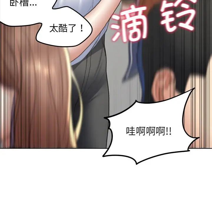 危险同学会第9话