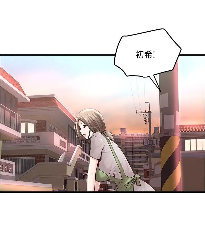 下女,初希第68话-俊皓的决定