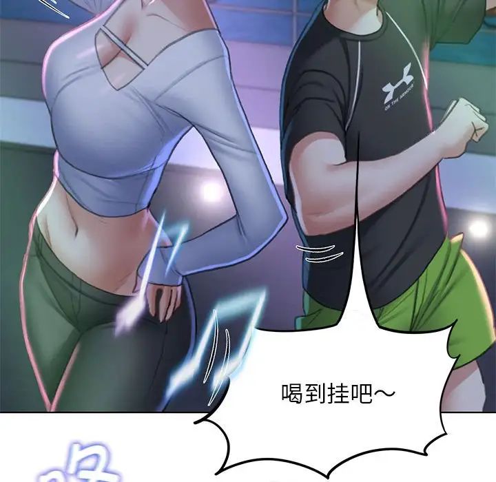 危险同学会第9话