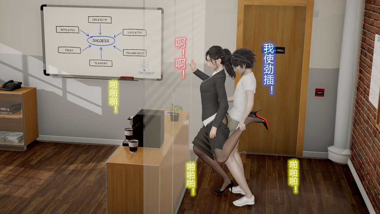 [3D]丝袜爱好者短篇1-3小剧场1-508-偷情办公室下