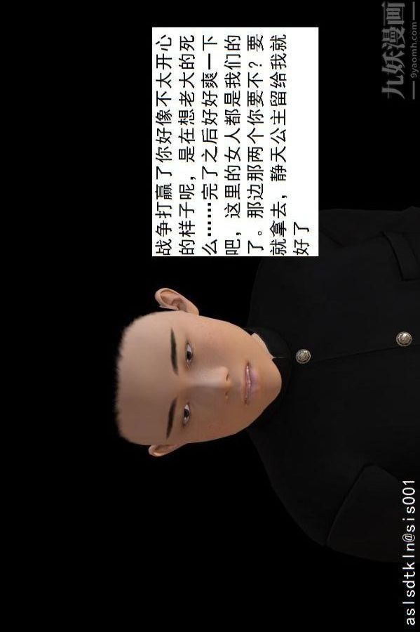 [3D]驱灵师第75话-得偿所愿[上]