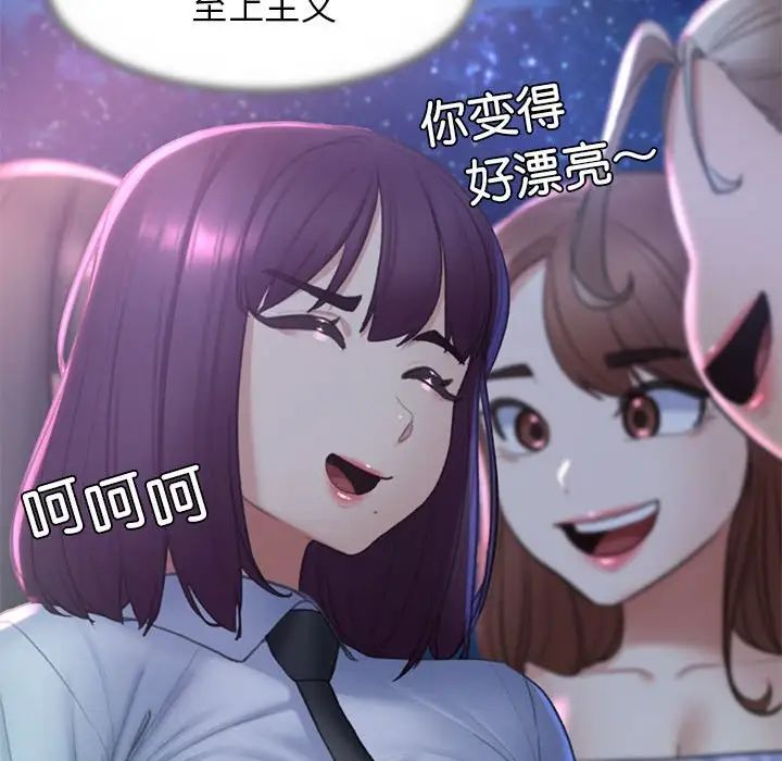 危险同学会第9话