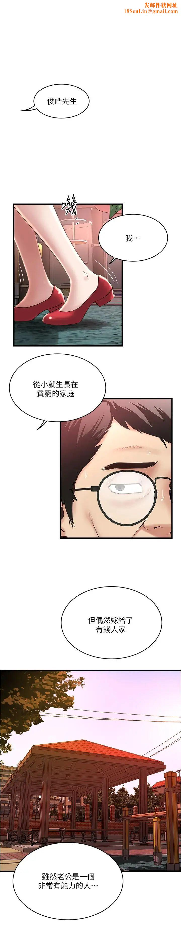 下女,初希第69话-你想在我面前插什么