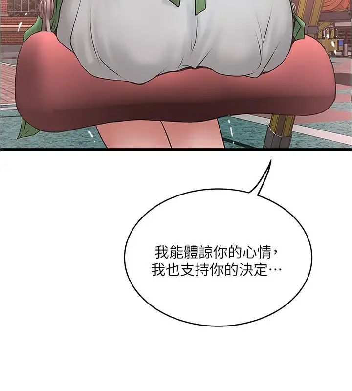 下女,初希第69话-你想在我面前插什么