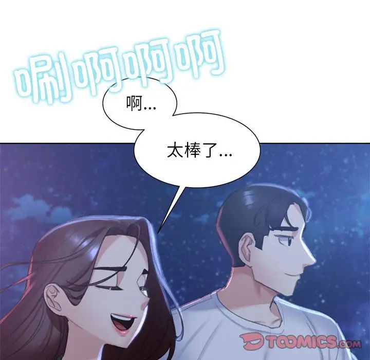 危险同学会第9话