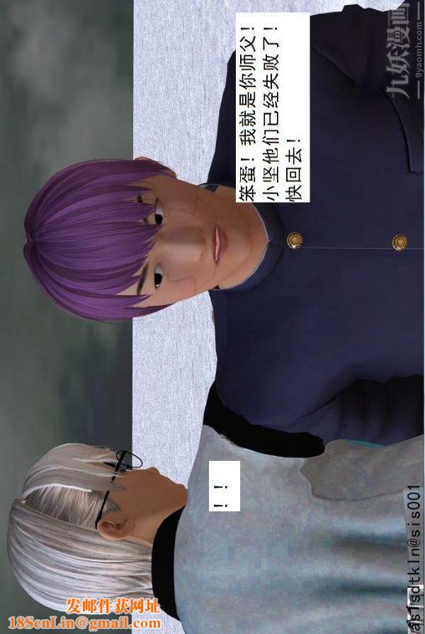 [3D]驱灵师第75话-得偿所愿[上]