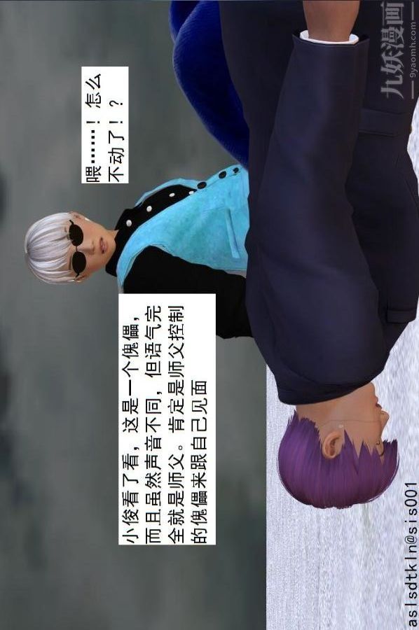 [3D]驱灵师第75话-得偿所愿[上]