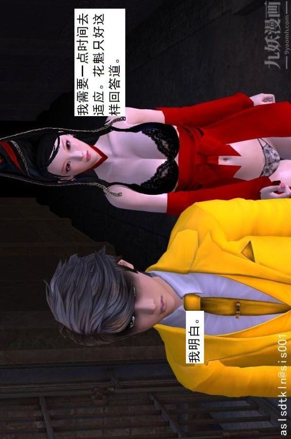 [3D]驱灵师第75话-得偿所愿[上]