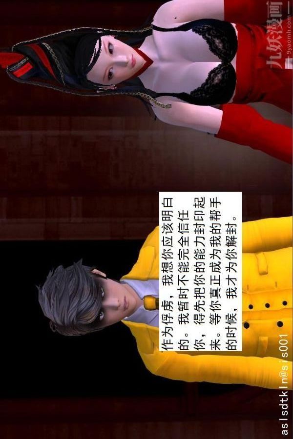 [3D]驱灵师第75话-得偿所愿[上]