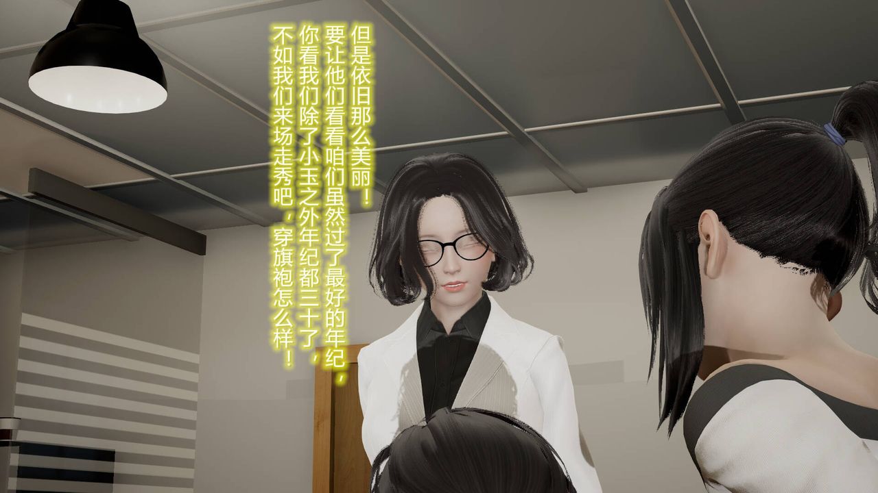 [3D]丝袜爱好者短篇1-3小剧场1-509-旗袍美人上