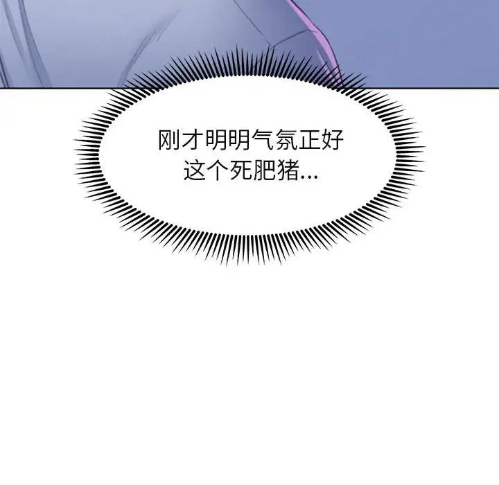 危险同学会第9话